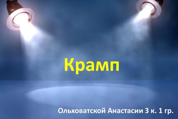 Магазин кракен даркнететамбов