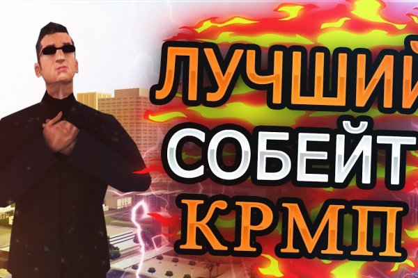 Как восстановить доступ к аккаунту кракен